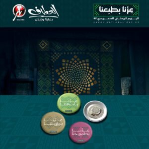 بروش مغناطيس اليوم الوطني 95 (200 حبة)