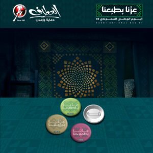 بروش بدبوس اليوم الوطني 95 (200 حبة)