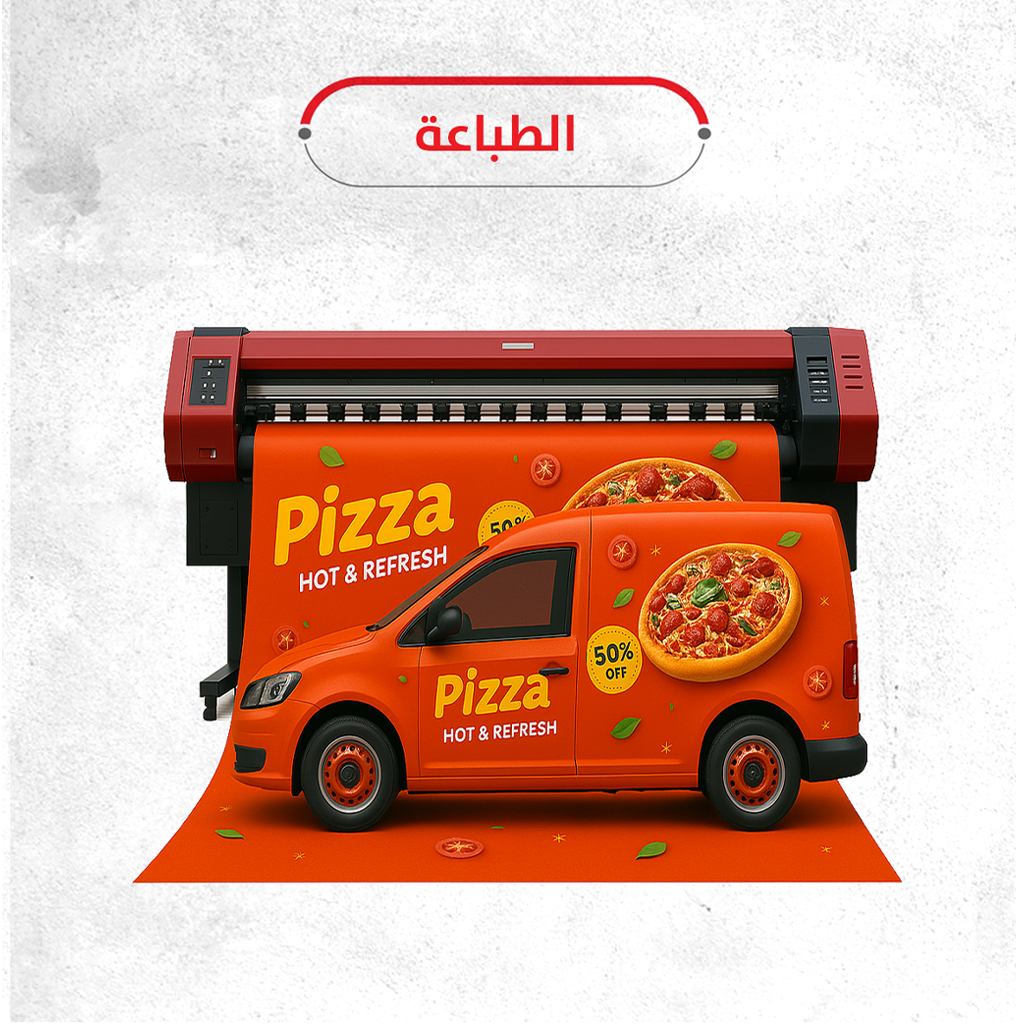 الطباعة